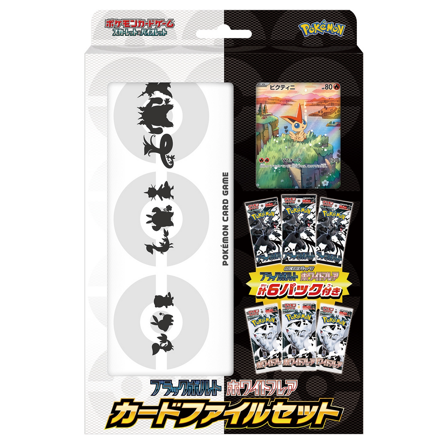 Pokémon - Scarlet & Violet - Black Bolt und White Flare Victini Set (JPN)