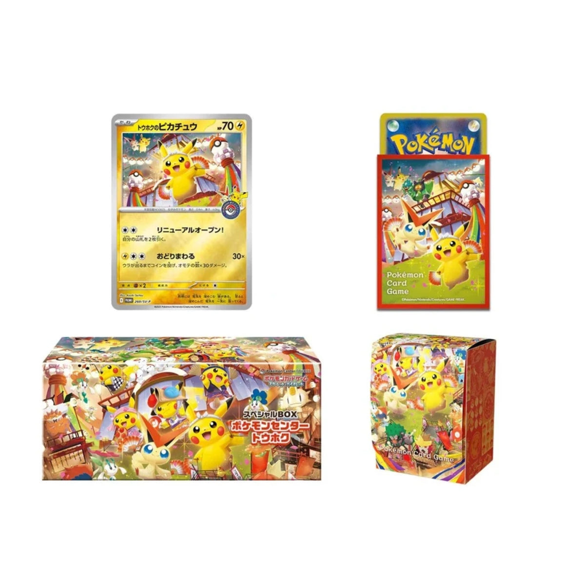 Pokémon - Pokemon Center Special Box Tohoku (JPN)