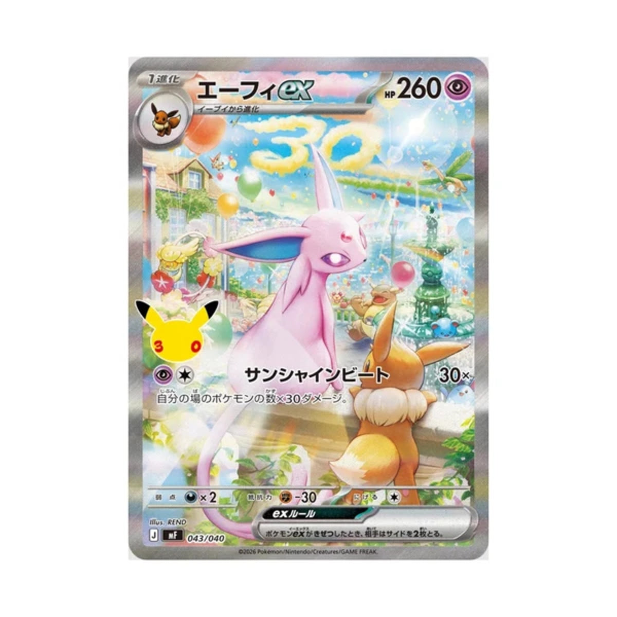 Pokémon - Mega Evolution - 30th Celebration Premium Deck Set Espeon & Umbreon (JPN)