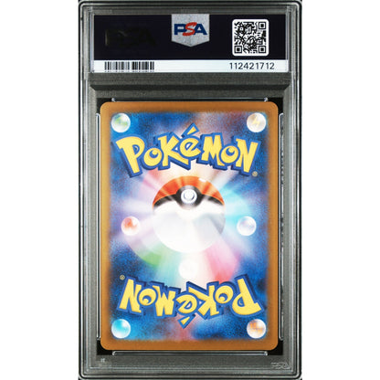 Pokémon - PSA 10 GEM MT - N's Reshiram (sv9 109) (EN)